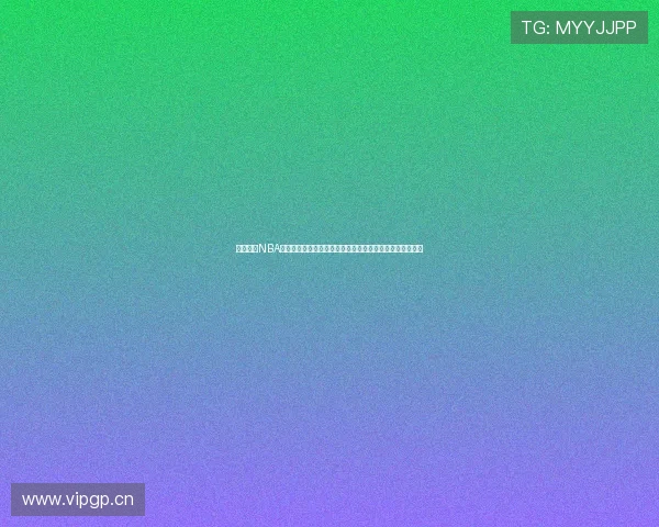 人人体育NBA直播免费观看最新赛季球队排名动态实时更新精彩赛事解析